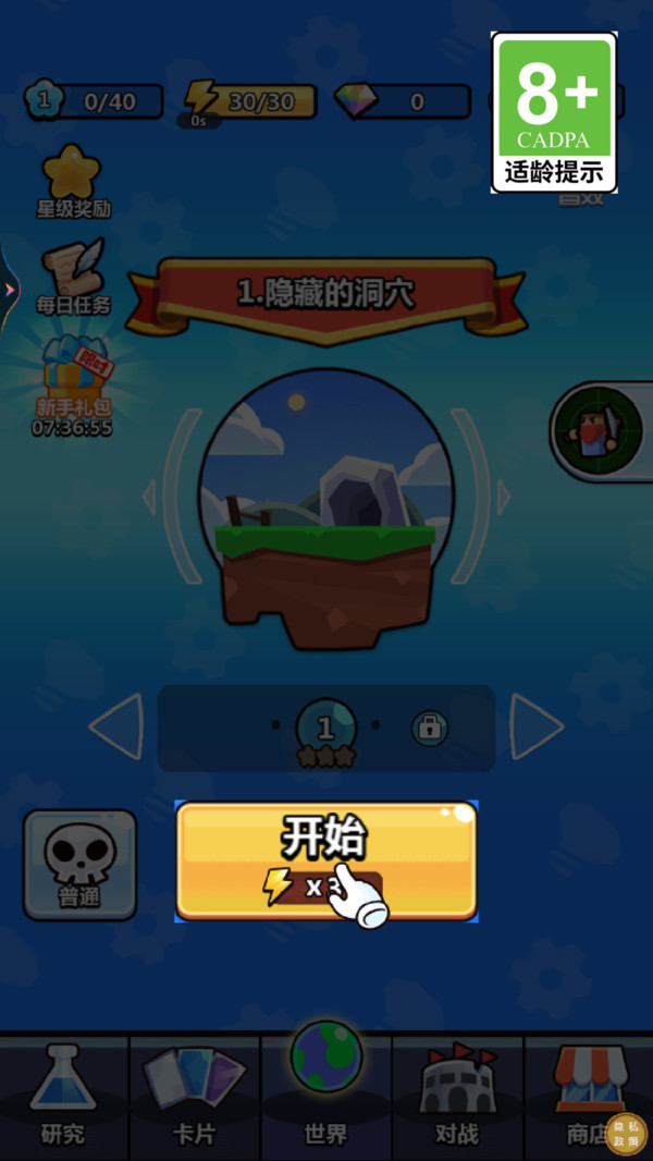 陷阱塔防大作战最新版 陷阱塔防大作战最新版