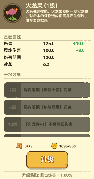 光合战队无限钻石版 光合战队无限钻石版