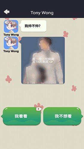网恋太难了游戏手机版 网恋太难了游戏手机版