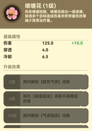 光合战队无限钻石版 光合战队无限钻石版