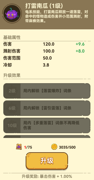 光合战队无限钻石版 光合战队无限钻石版