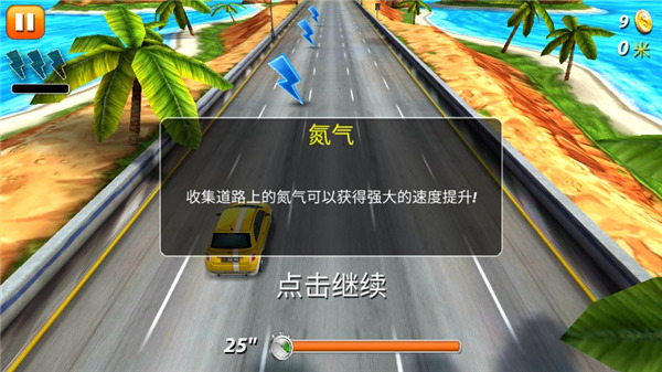 狂暴飙车无限钻石版 狂暴飙车无限钻石版