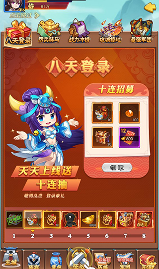 战吕布游戏最新版