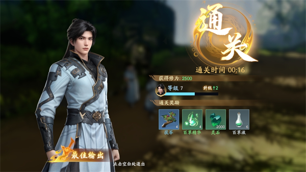 遮天世界手游最新版 遮天世界手游最新版