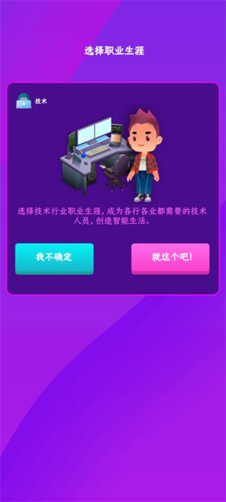 放置模拟人生无广告最新版