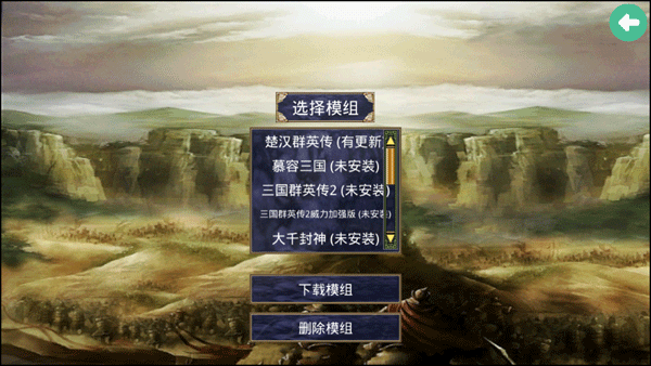 楚汉群英传无限金币