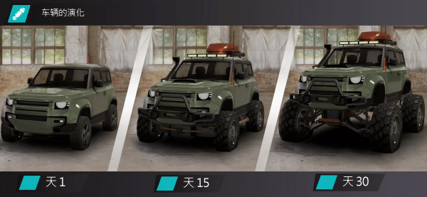 越野联赛手机版