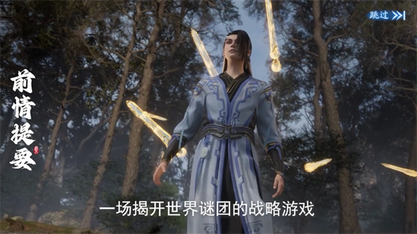 遮天世界手游最新版 遮天世界手游最新版