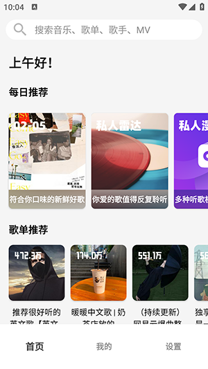 OI音乐 OI音乐