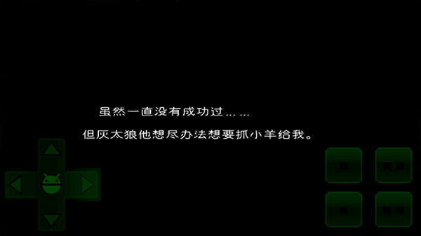 羊村大崩坏手机版最新版 羊村大崩坏手机版最新版