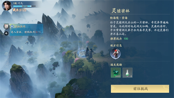 遮天世界手游最新版 遮天世界手游最新版