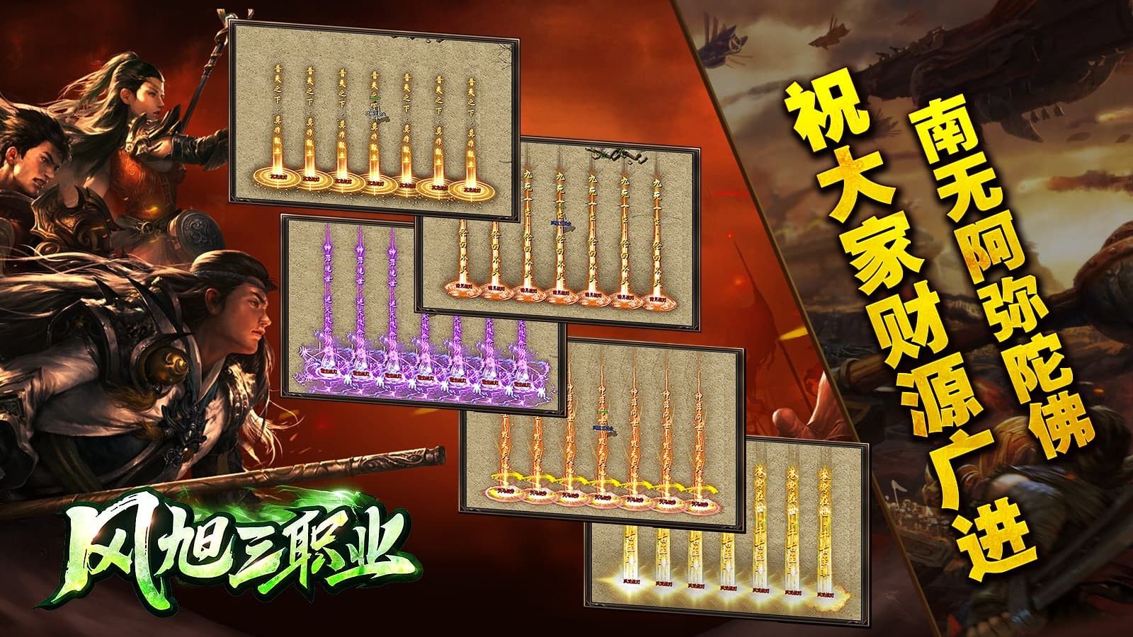 风旭三职业 风旭三职业