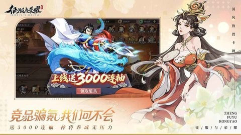 征服与荣耀