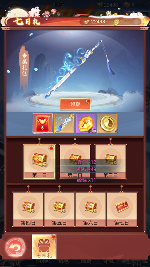 华夏芸青传无限充值最新版 华夏芸青传无限充值最新版
