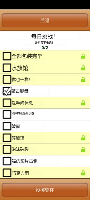 办公室捣蛋鬼游戏无限金币版 办公室捣蛋鬼游戏无限金币版