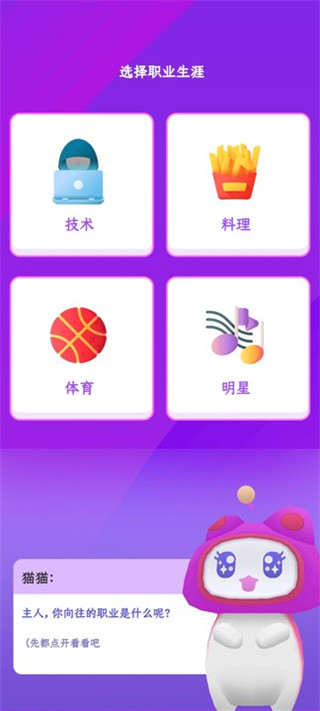 放置模拟人生无广告最新版