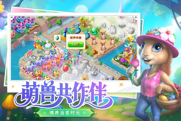 合并童话国无限磁铁版