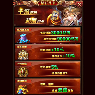 卓越传说0.1折版 卓越传说0.1折版