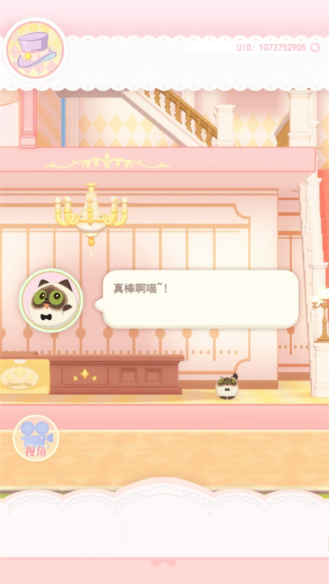 花花与幕间剧无限金币版 花花与幕间剧无限金币版