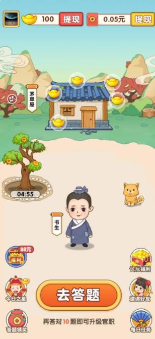 成语本千金红包版 成语本千金红包版