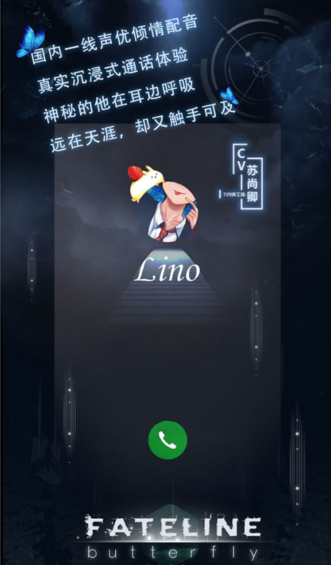 命运线游戏无限畅玩版