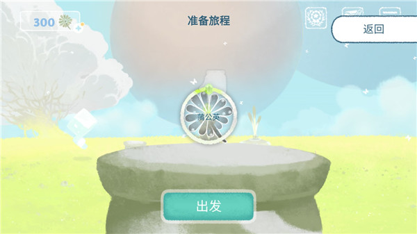 天国旅立无限蒲公英版 天国旅立无限蒲公英版