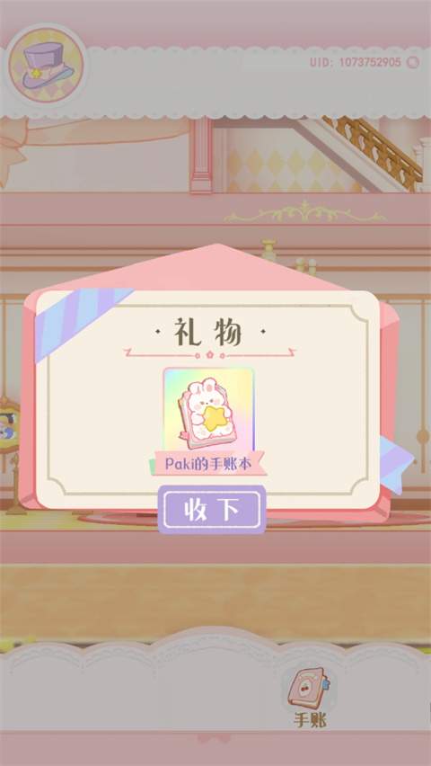 花花与幕间剧无限金币版 花花与幕间剧无限金币版