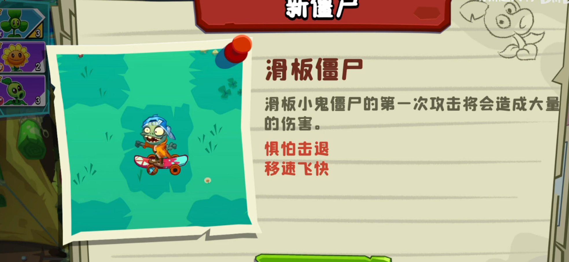 植物大战僵尸3野营地僵尸怎么样-植物大战僵尸3野营地僵尸详解