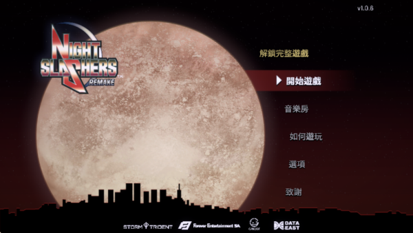 午夜杀生游戏安卓版