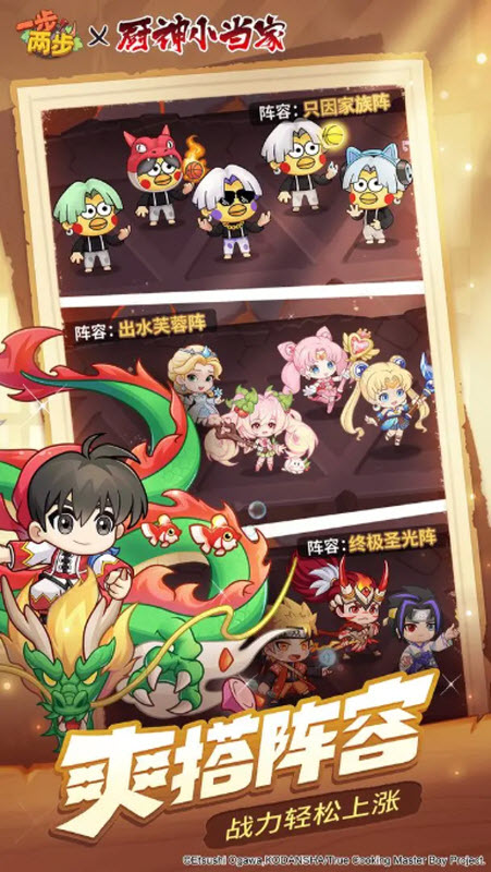 一步两步游戏手机版