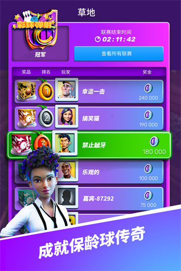 彩球弹射游戏无限金币版