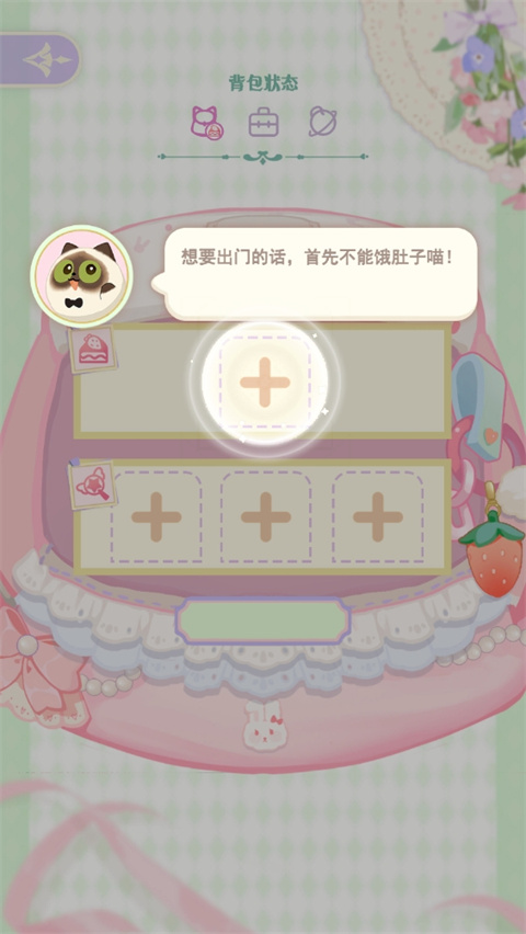 花花与幕间剧无限金币版 花花与幕间剧无限金币版