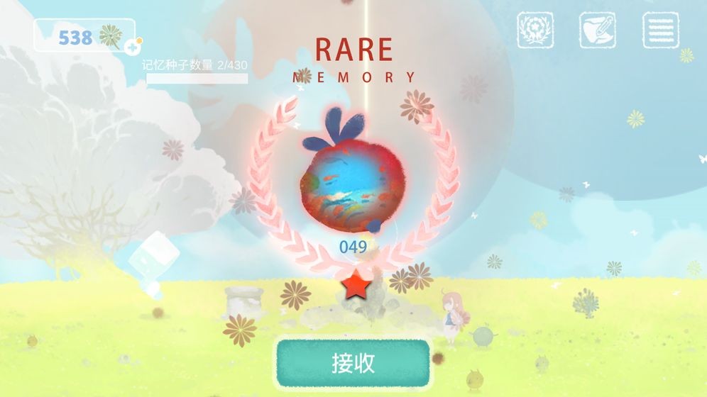 天国旅立无限蒲公英版