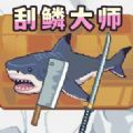 荒野渔夫游戏中文版