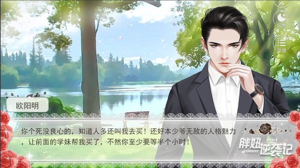 闪艺胖妞逆袭记
