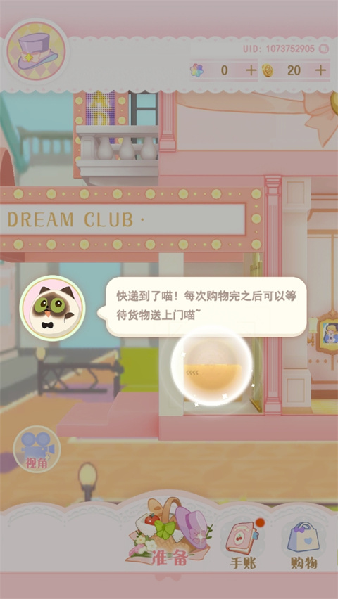 花花与幕间剧无限金币版 花花与幕间剧无限金币版