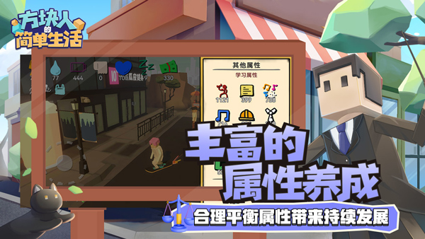 属性与生活3内置菜单
