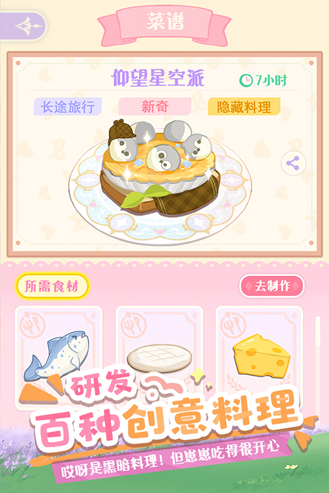 花花与幕间剧无限金币版