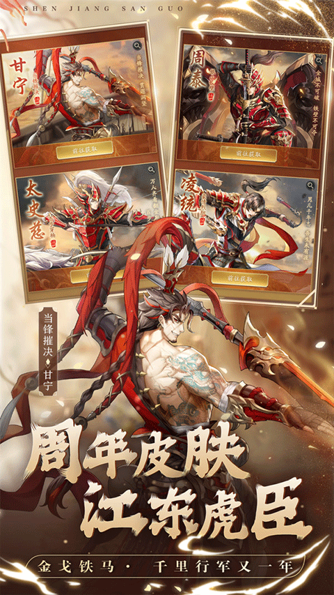 神将三国无限内购版