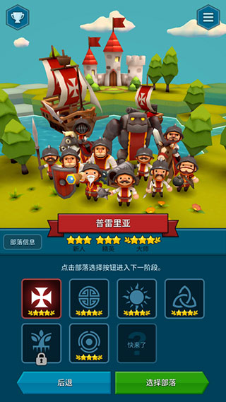 海克泽尼亚全部落解锁版 海克泽尼亚全部落解锁版