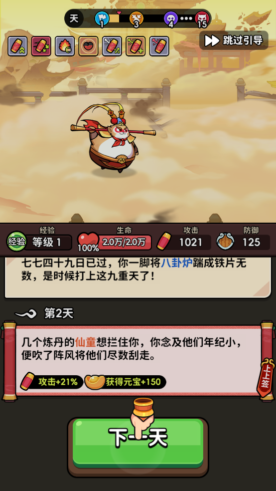 师父又被抓走啦