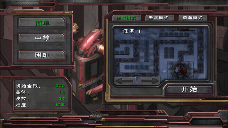 虫族必须死汉化版 虫族必须死汉化版