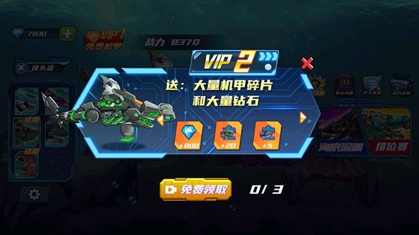 机械鲨模拟器无限钻石金币版