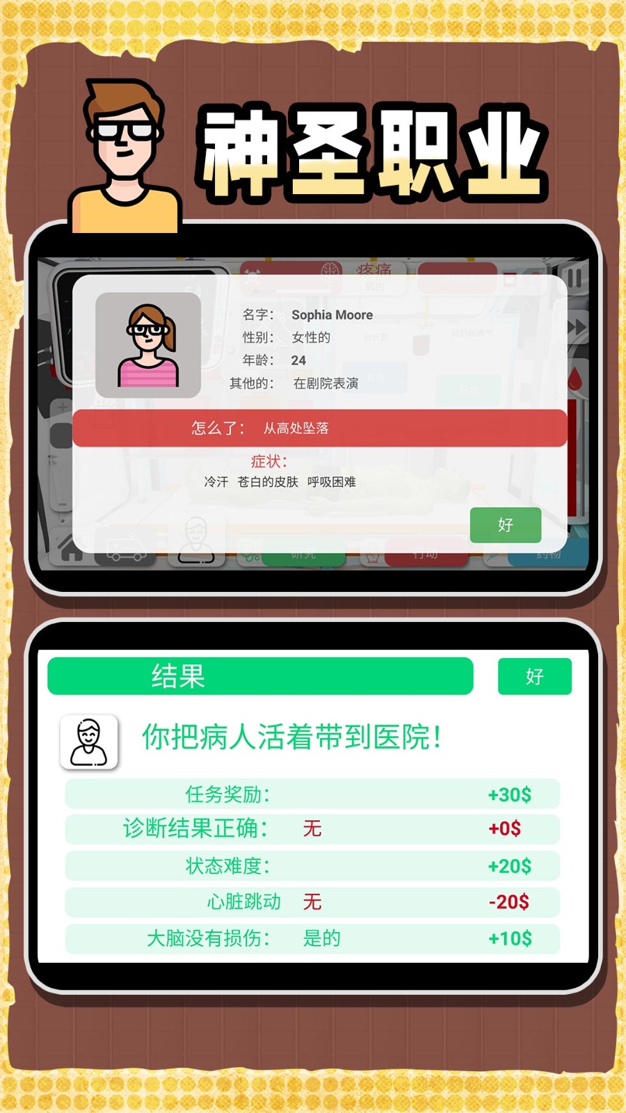 创造神话世界游戏免广告