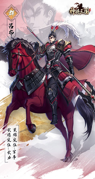 神将三国无限内购版 神将三国无限内购版
