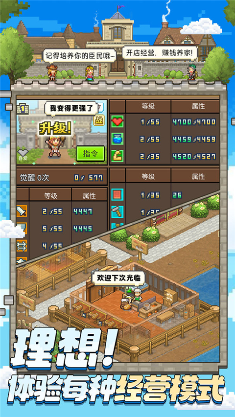 王都创世录无限钻石金币版