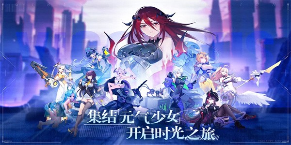 少女启示录国际服 少女启示录国际服