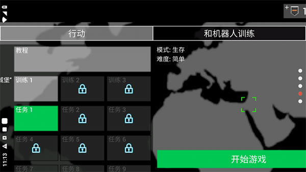 地球保护小队无限金币版