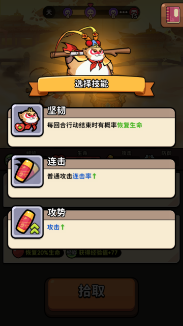 师父又被抓走啦 师父又被抓走啦