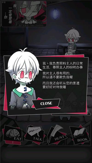 丧尸男友2中文版 丧尸男友2中文版